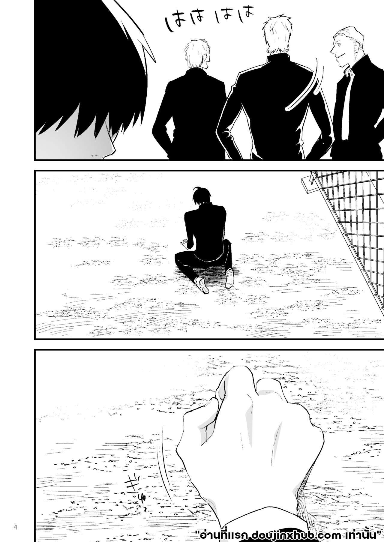 ความปรารถนาอันชั่วร้าย 01